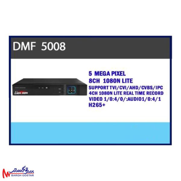 دستگاه ضبط تصاویر لایترون DMF_5008