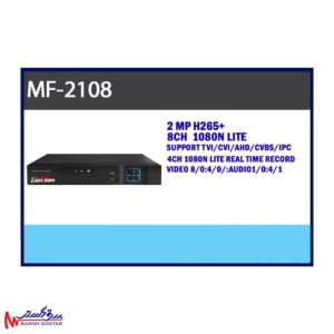 دستگاه لایترون MF_2108